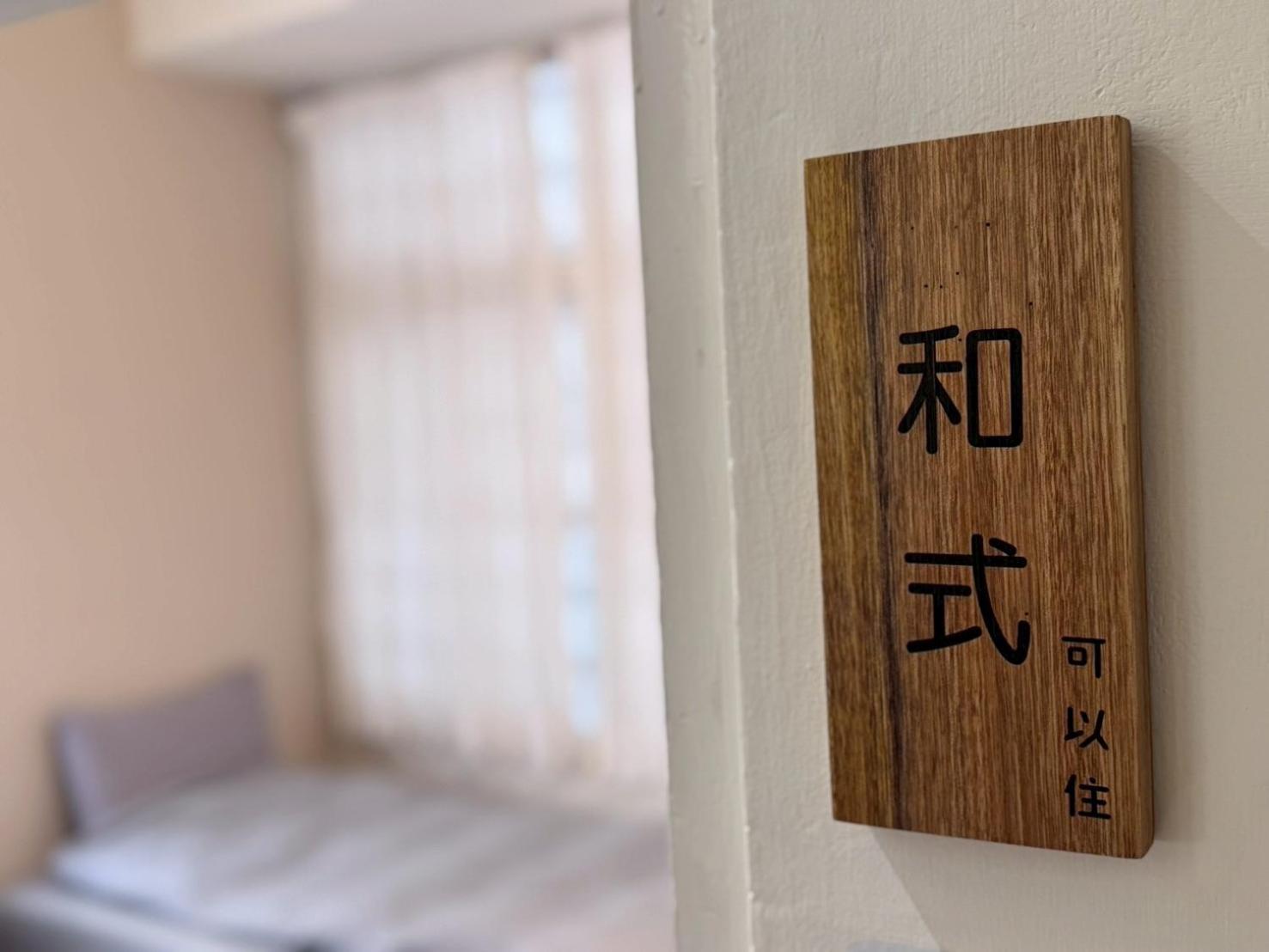 可以住canlive Tainan Exterior foto